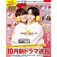 Mebio (メビオ) 2012年 10月号 [雑誌] Mebio (メビオ) 2012年 10月号 [雑誌] Mebio (メビオ) 2012年 10